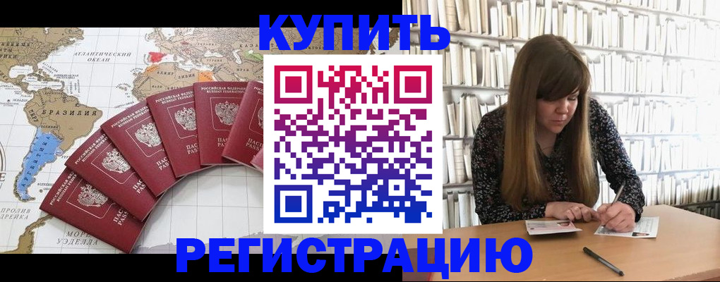 прописка для военкомата в Электрогорске