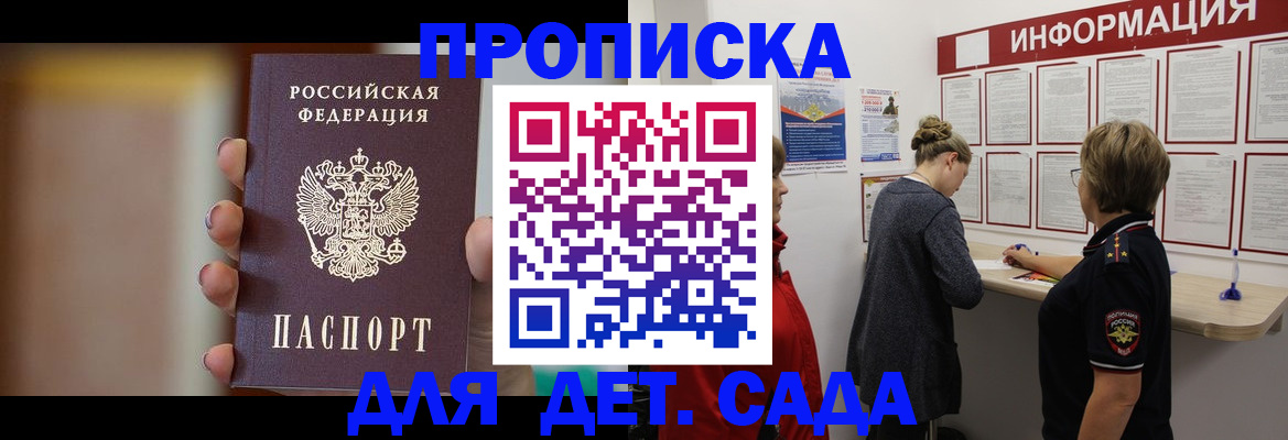 найти адрес прописки в Электрогорске