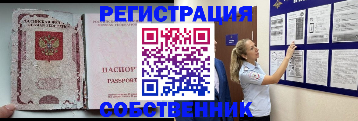 найти адрес прописки в Электрогорске