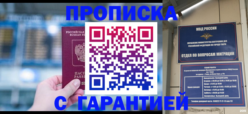 прописка иностранных граждан в Электрогорске
