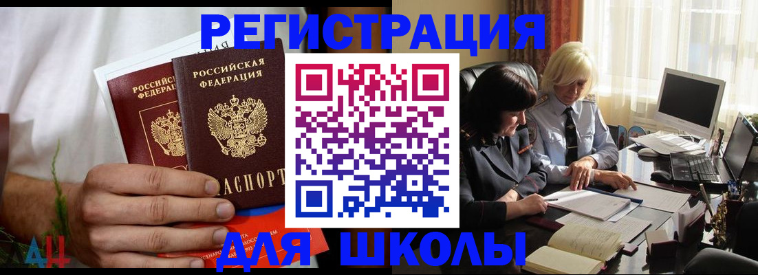 временная регистрация собственник в Электрогорске